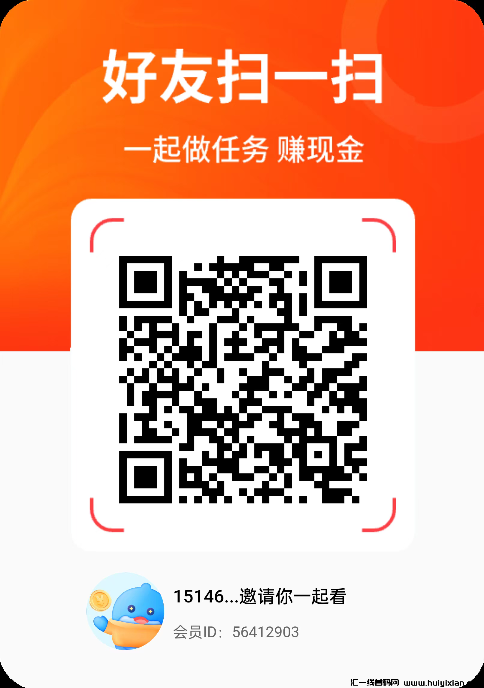 幸运豚零撸，看广告赚，不养机，保底收益高，-汇一线首码网