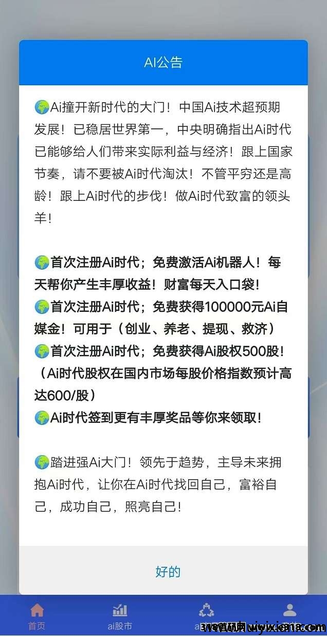 首码Ai时代：零撸赚钱，抓紧上车才是王道-汇一线首码网