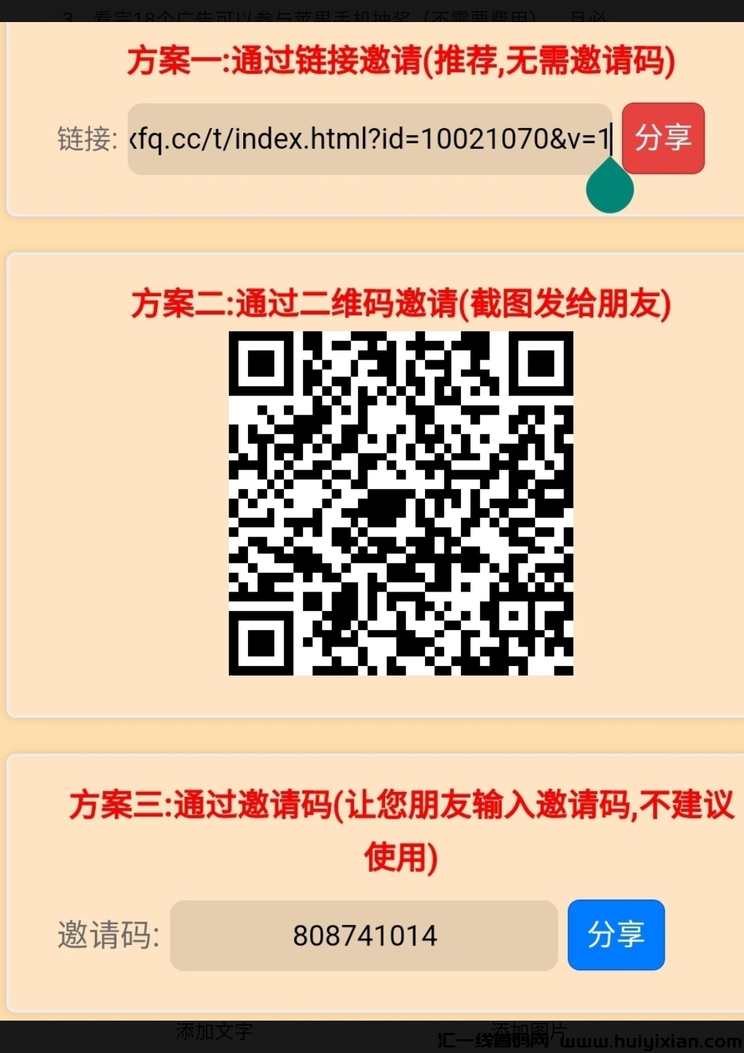小小番茄最强零撸，不用提现直接打款微信-汇一线首码网