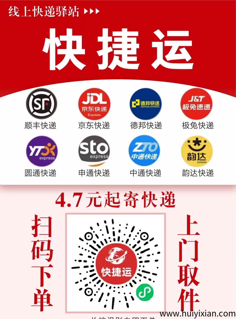 首码快捷通,刚上线一秒-汇一线首码网
