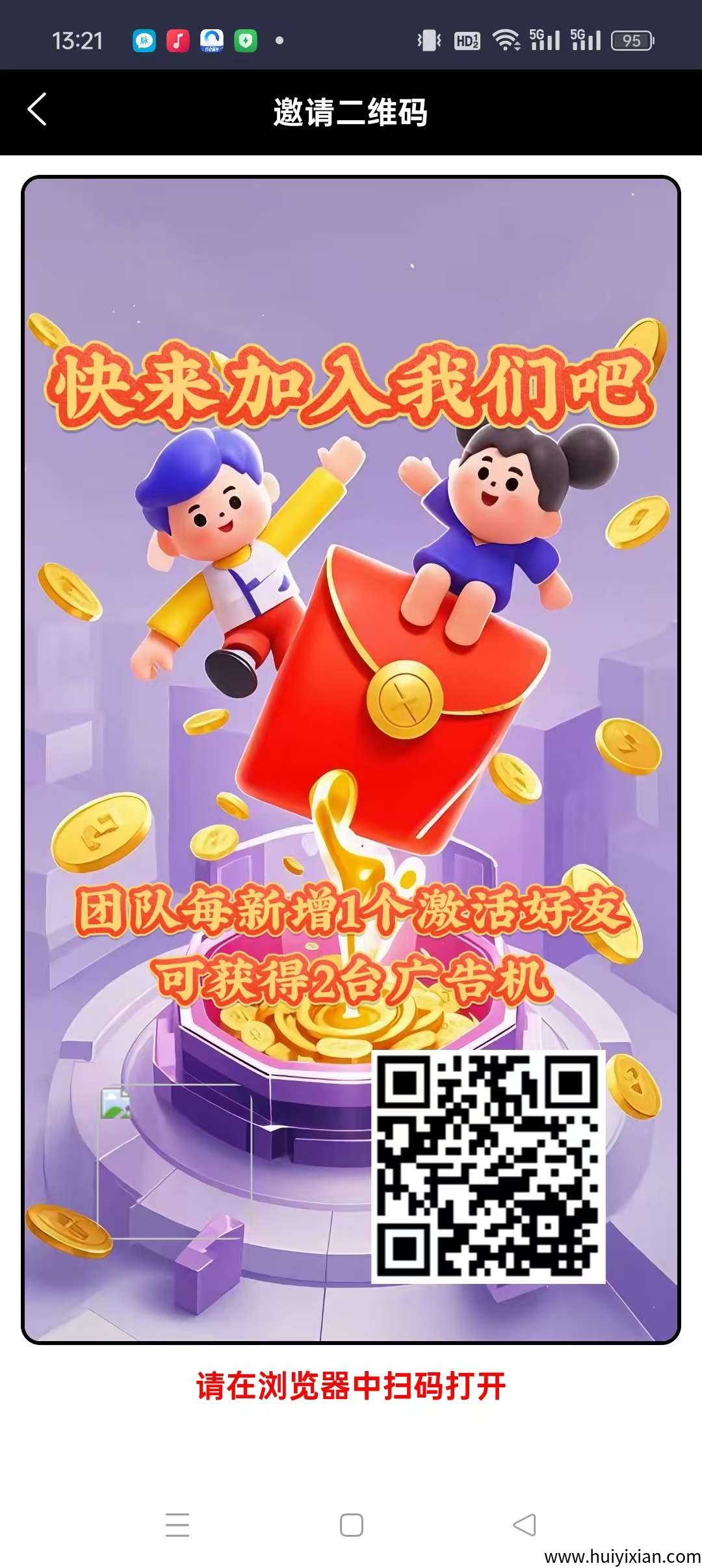 《潮点联盟》零撸褂机赚，保底收益，无广告，模式新颖。-汇一线首码网