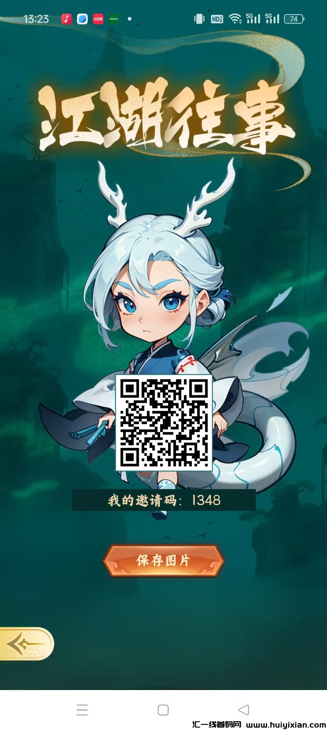 江湖往事零撸首码上线,猎人3台,每天收益高,-汇一线首码网
