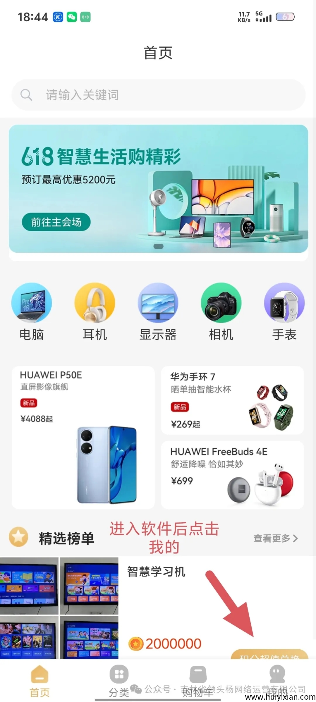 趣享购首码上线,神途模式。-汇一线首码网