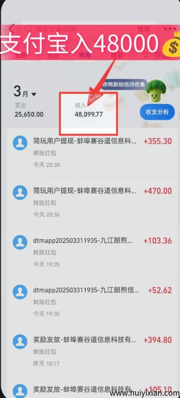 聚宝客逆天了,一个广告2毛,点击50+推广一个月收益4万+-汇一线首码网