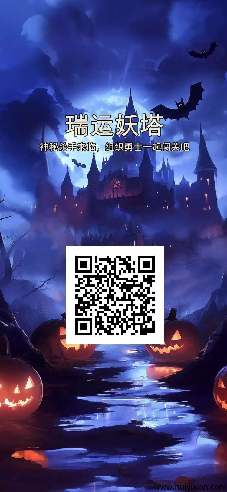 瑞运妖塔:卷轴与星图模式助你轻松赚取圆宝,稳定收入等你来拿!-汇一线首码网