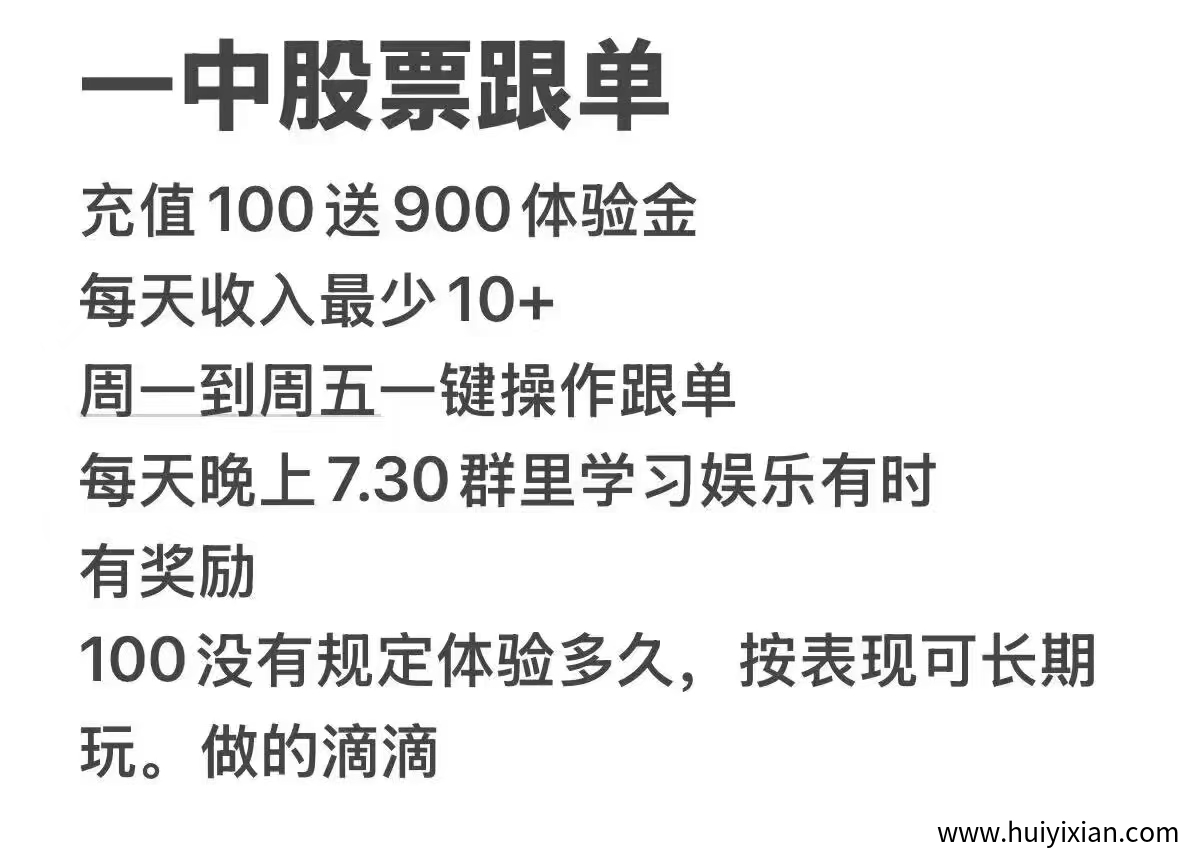 亲爱的汇民之光家人们，证劵跟单，有兴趣了解-汇一线首码网