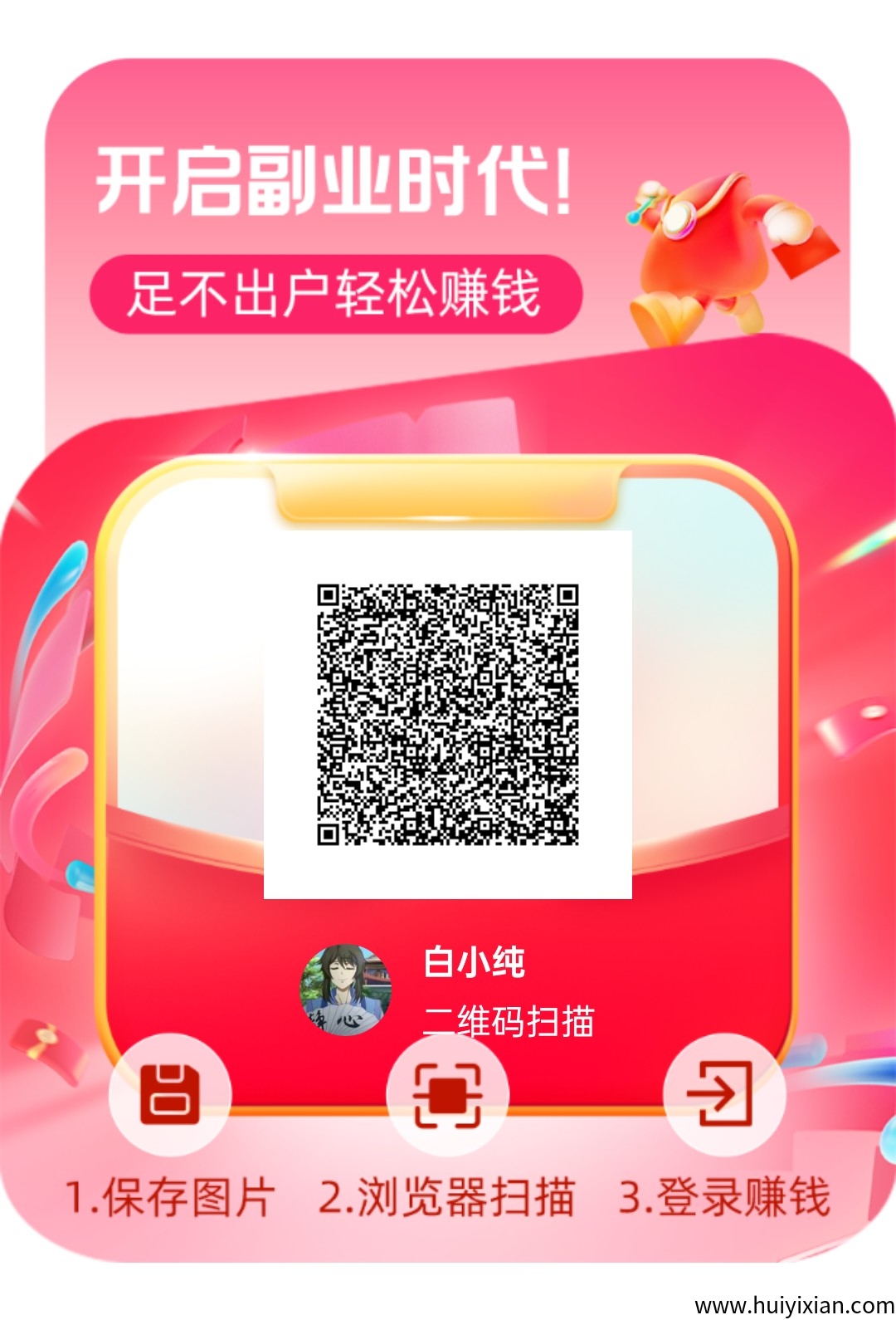 〖金牛座〗洋洋xx出品 看刷视频广告赚 保底收益高,多款。最新模式-汇一线首码网