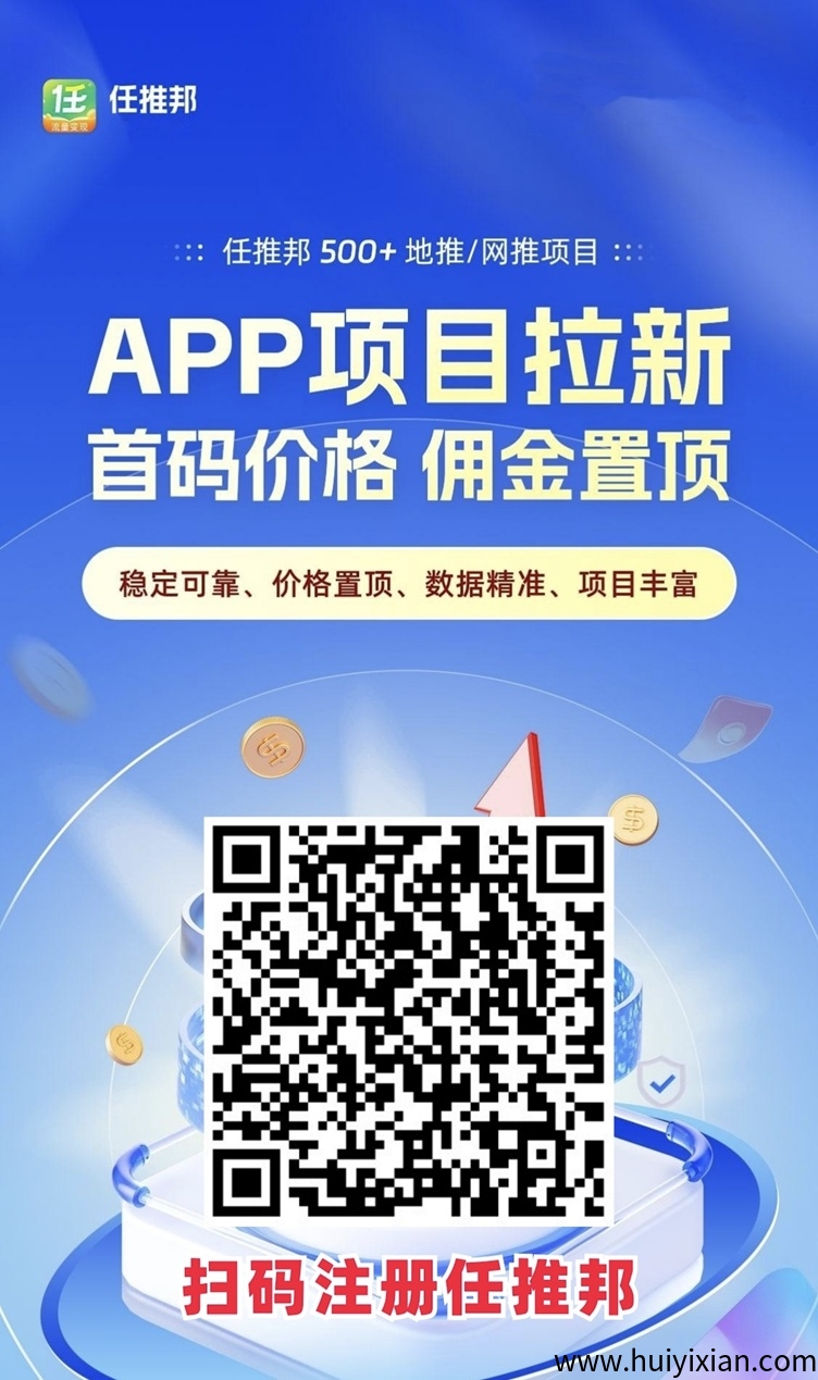 任推邦一级注册邀请码979340，全国新用户必填！-汇一线首码网