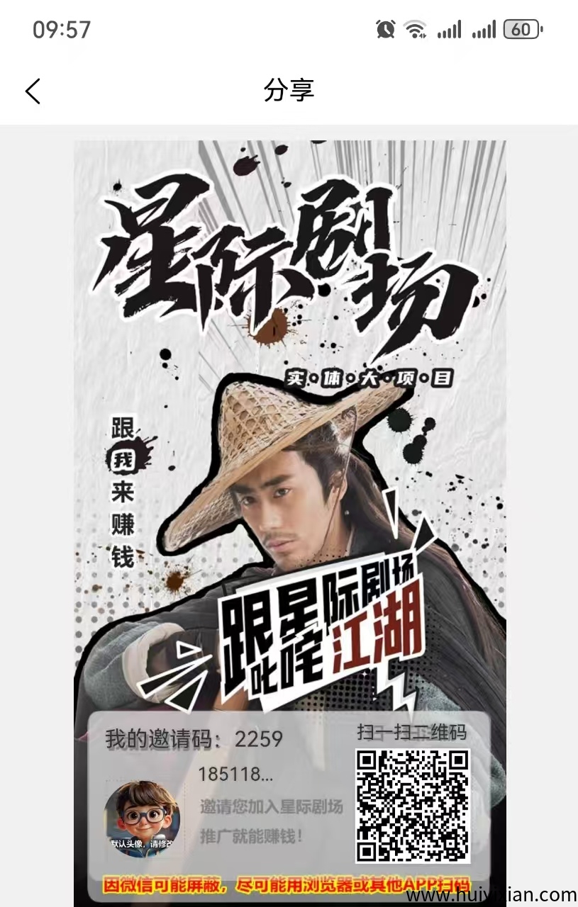 星际剧场黑马橡木，创新玩法+游戏+爬墙模式，收溢保底高！-汇一线首码网