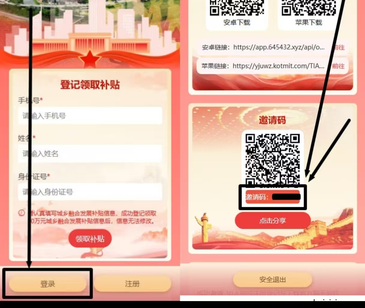 拉新活动开始了,大羊毛!!不要错过了-汇一线首码网