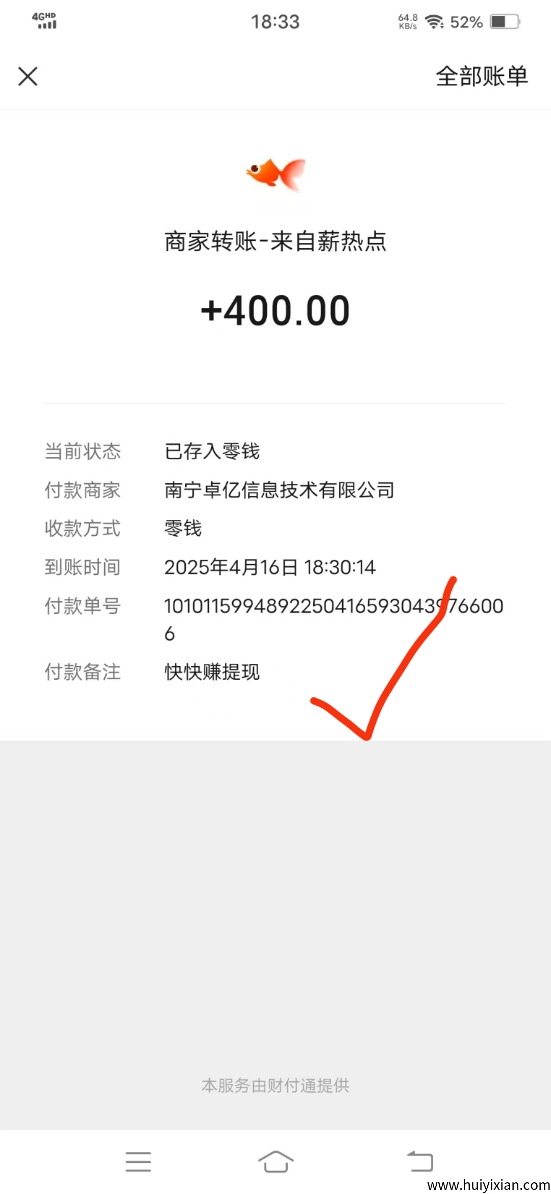 2601908c2720250418161113