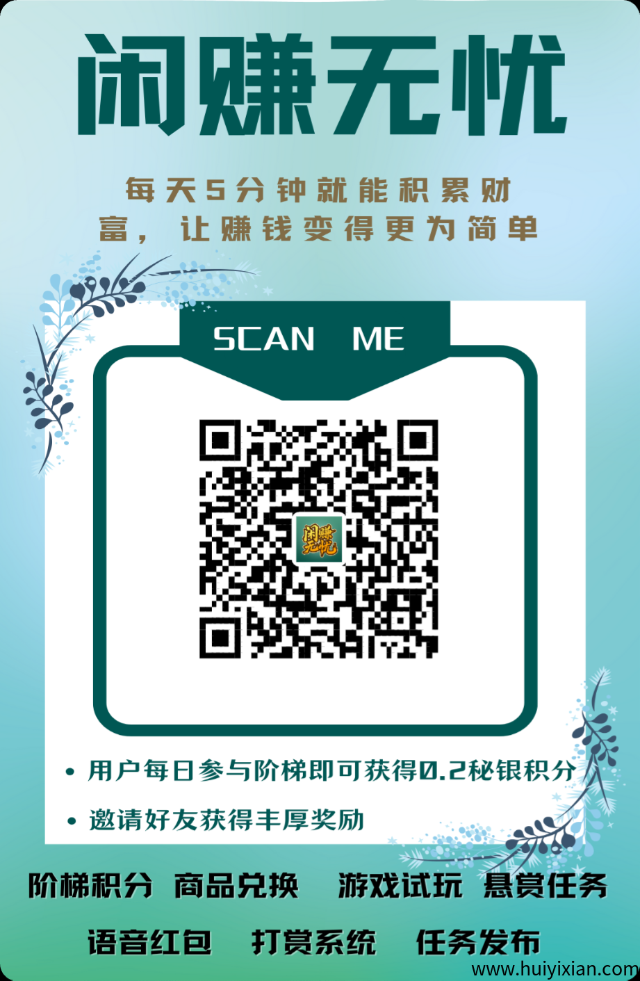 闲赚无忧首发,最新零撸项目-汇一线首码网