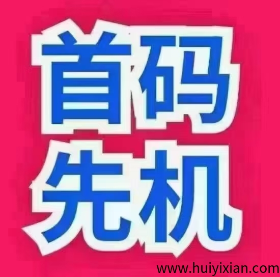 重磅福利！易淘&柠檬系列收益暴涨20%，今晚18点准时开抢！-汇一线首码网