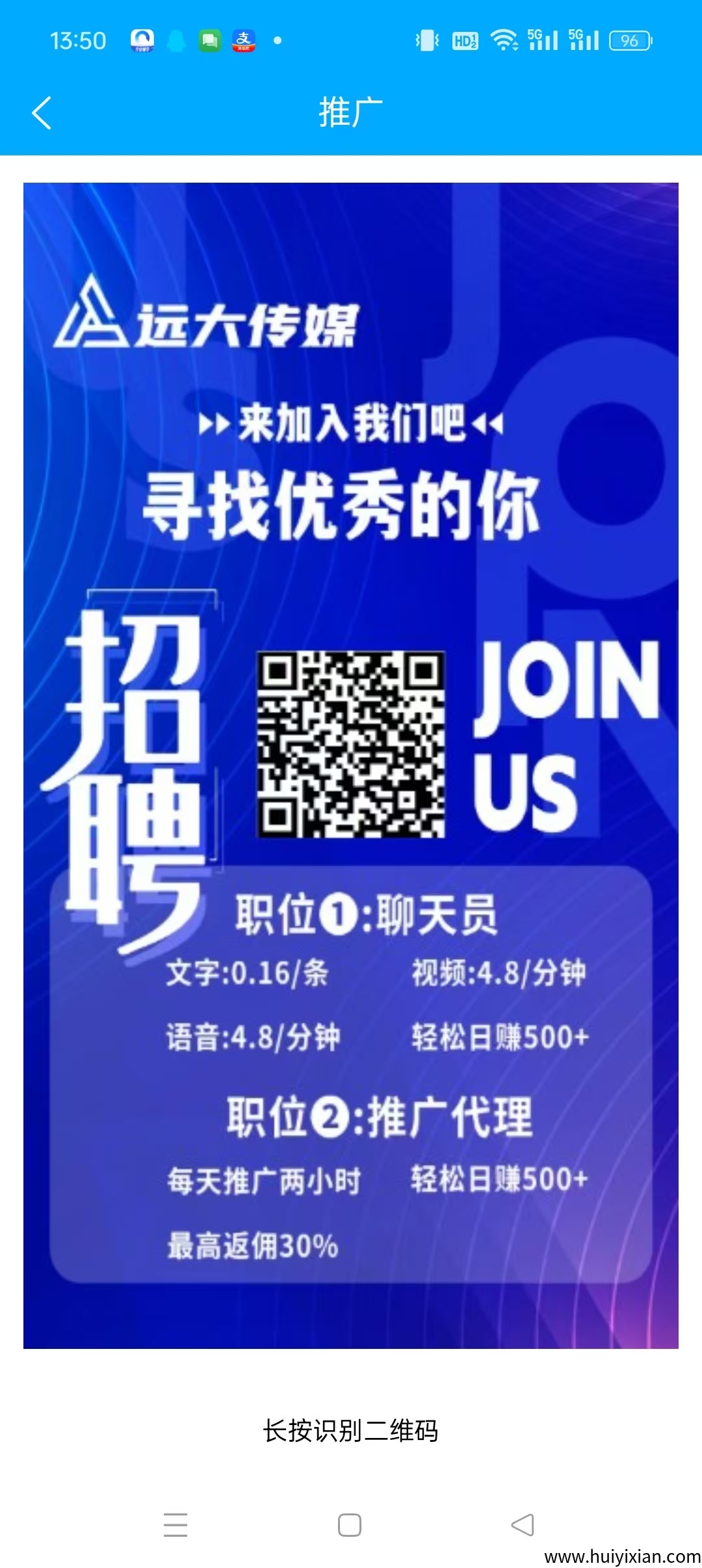 远大传媒,聊天赚,项目免费,正规长久,全程零撸保底收益高,-汇一线首码网