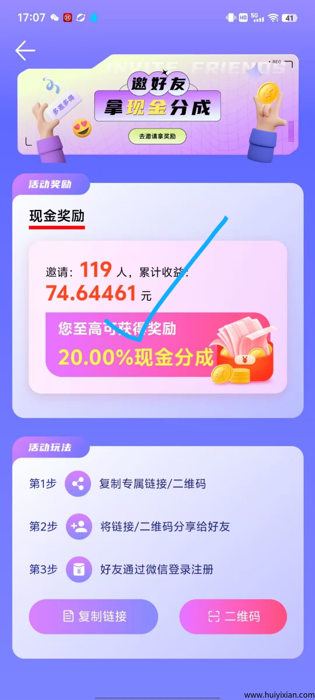 新风口快手磁力，佣金超高，一条广告5毛到1块-汇一线首码网