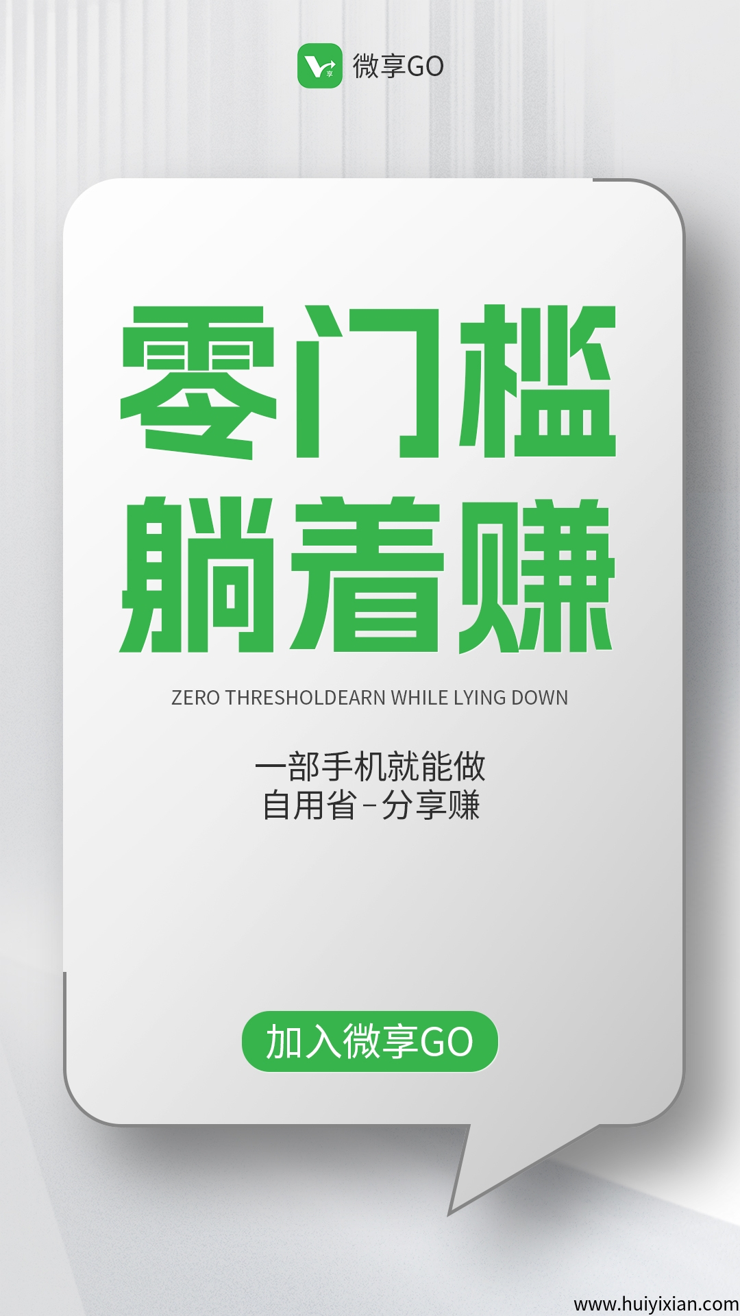微信电商来了，0门槛共享,自动分佣,跟着微信干电商-汇一线首码网