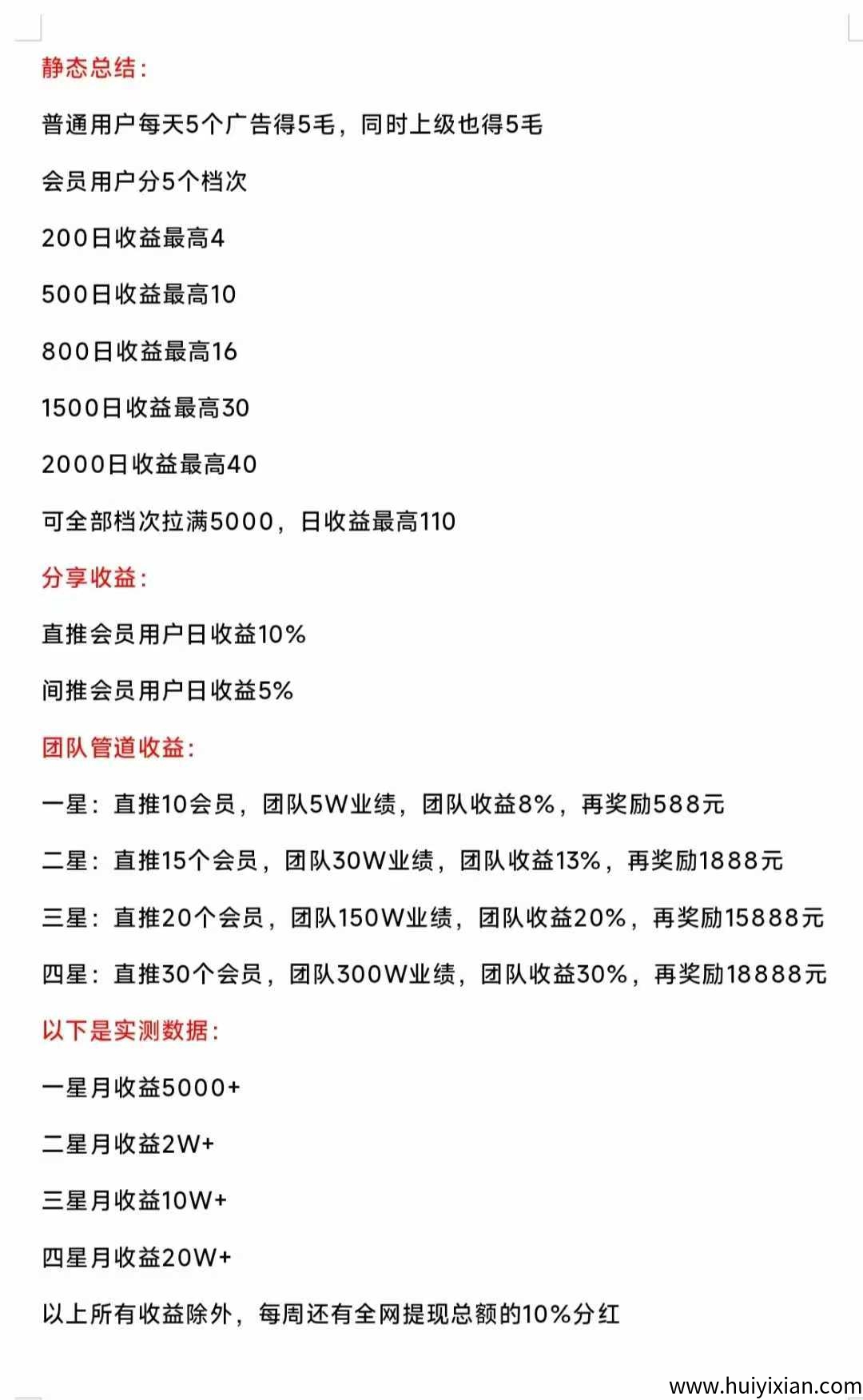 合规流量变现:汇盈传媒‘设备-账号-IP’三位一体运营策略-汇一线首码网