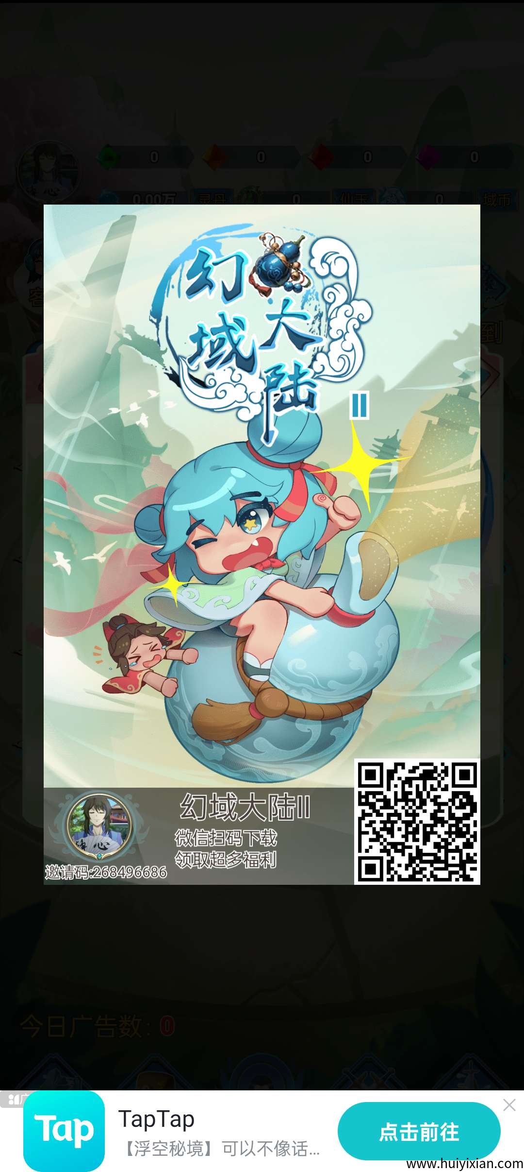 《幻域大陆》无需养机,保底收益高,乐赚新游,模式新颖,-汇一线首码网
