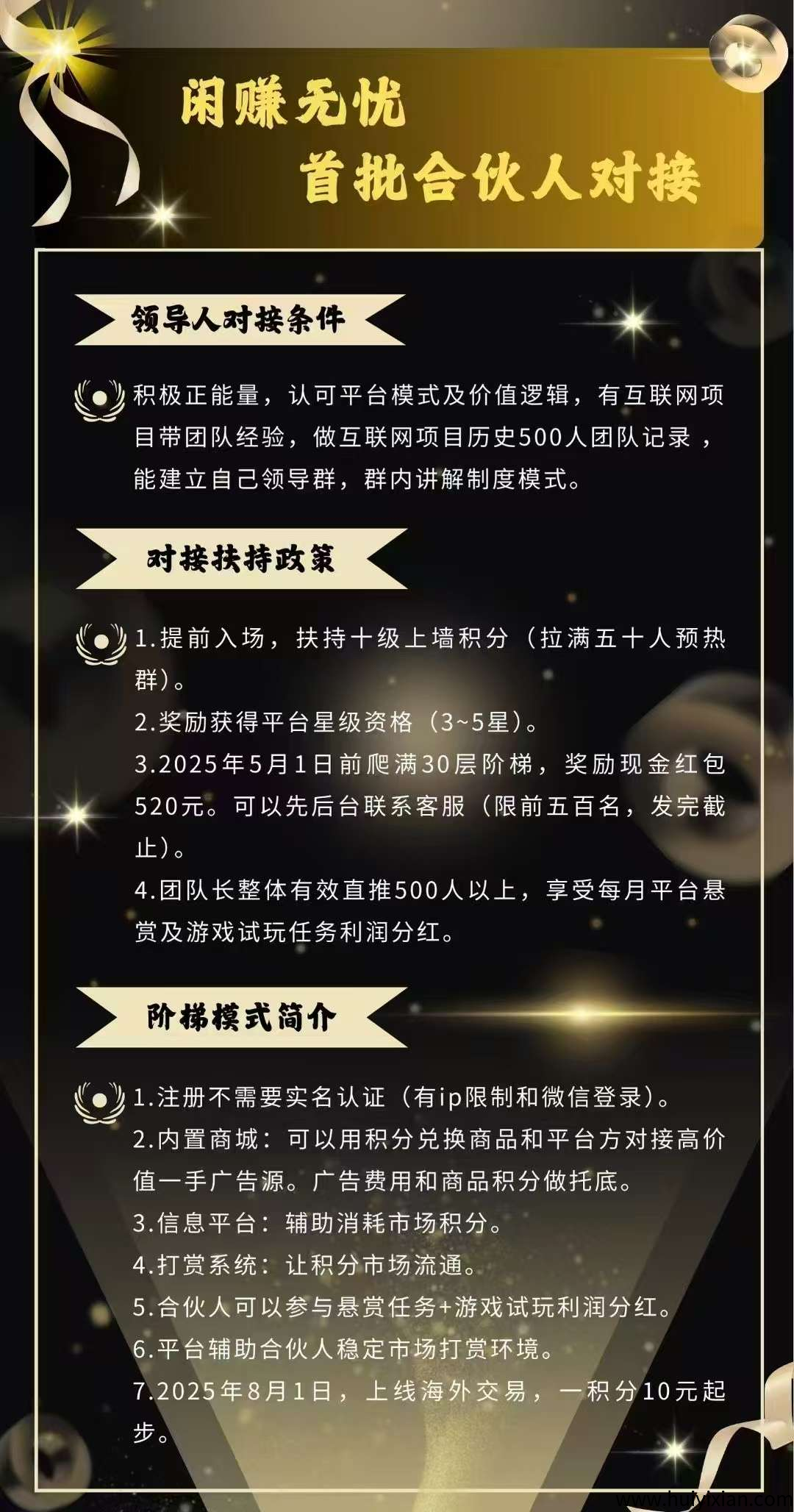 闲赚无忧全网最简单的零撸赚钱模式，都赚嗨了！-汇一线首码网