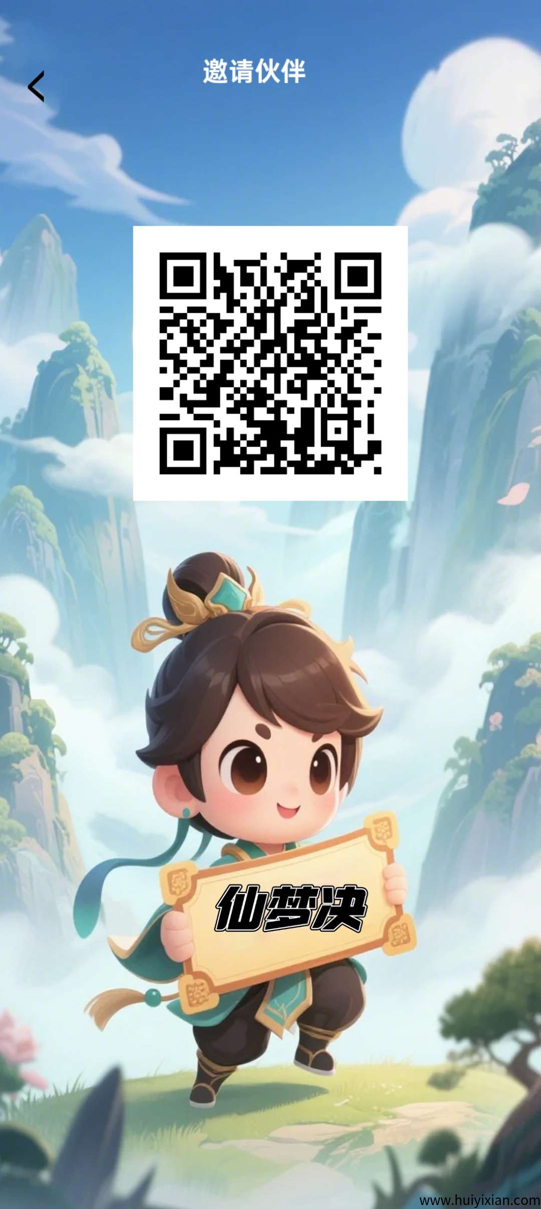 仙梦决首码,零撸奖励仙旷,保底收益高,模式新颖。-汇一线首码网