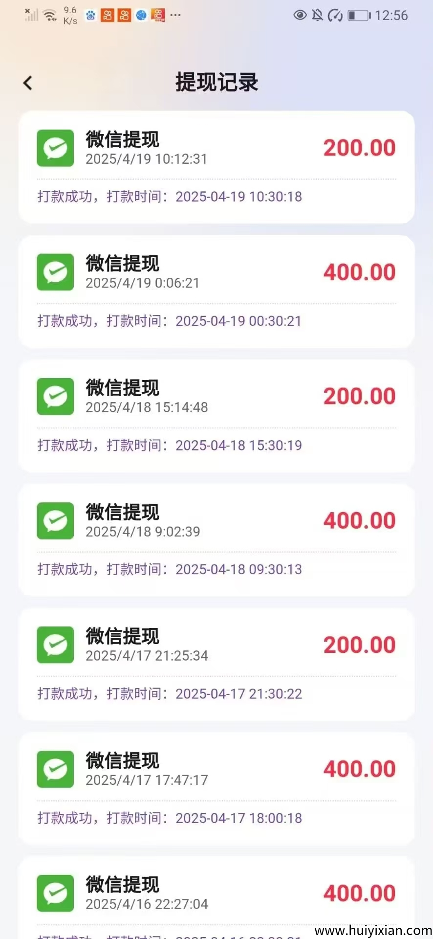 快快赚每天保底2米,推广一天收益800+-汇一线首码网