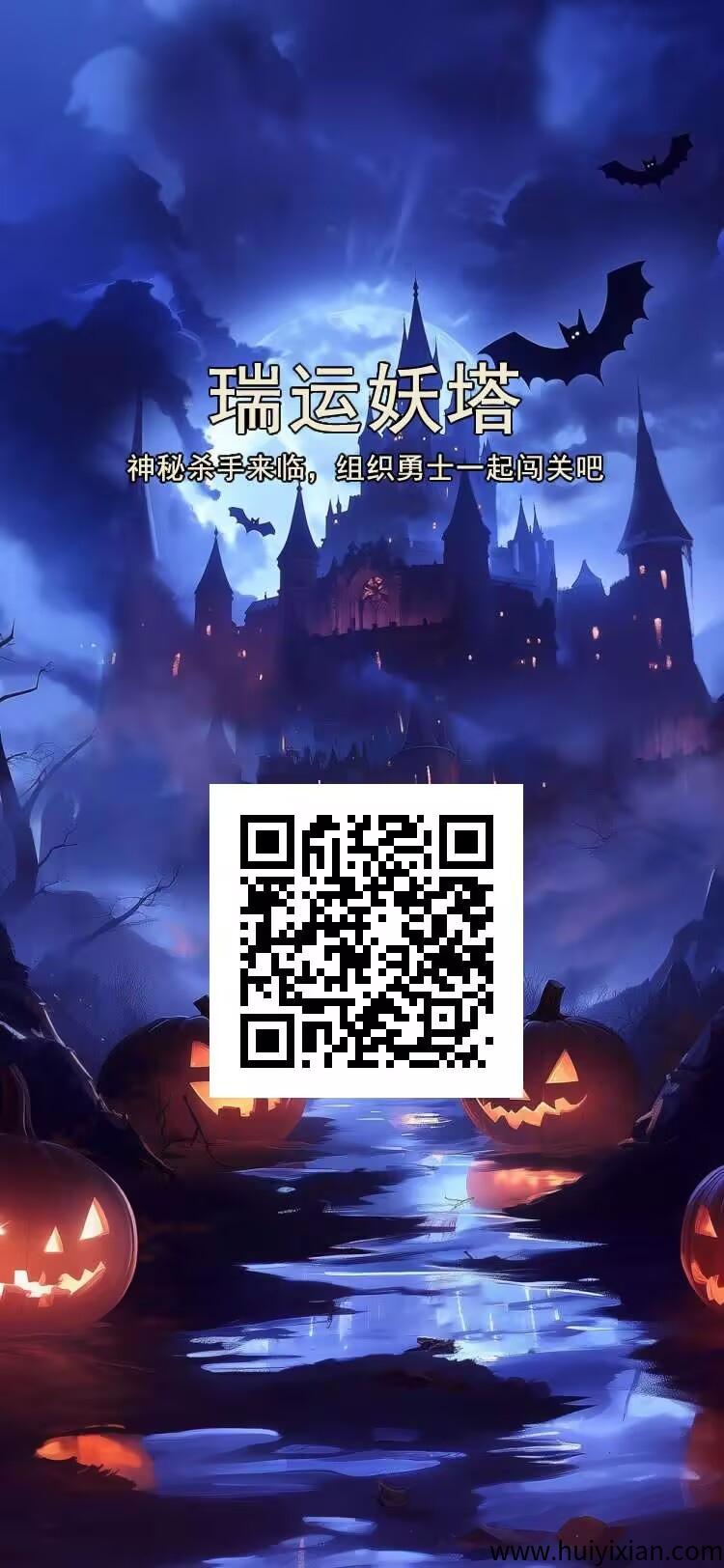首码瑞运妖塔 无限代免费送双卡-汇一线首码网