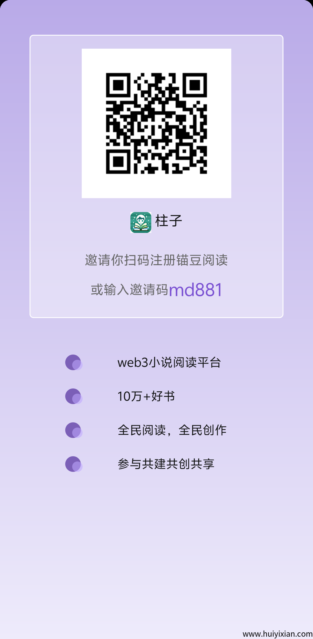 锚豆阅读最新模式即将上线,红利期正式开始!-汇一线首码网
