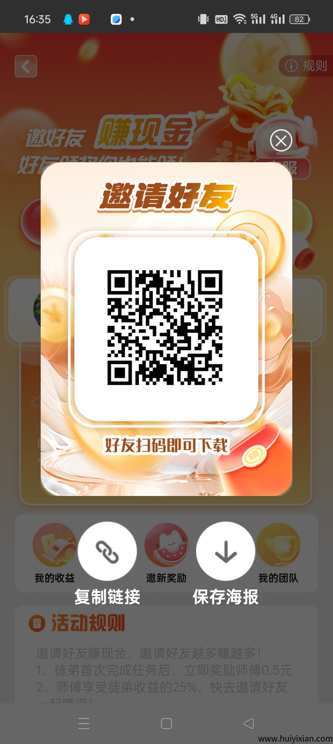 【分享賺】零撸保底收益高,不养机,模式新颖-汇一线首码网