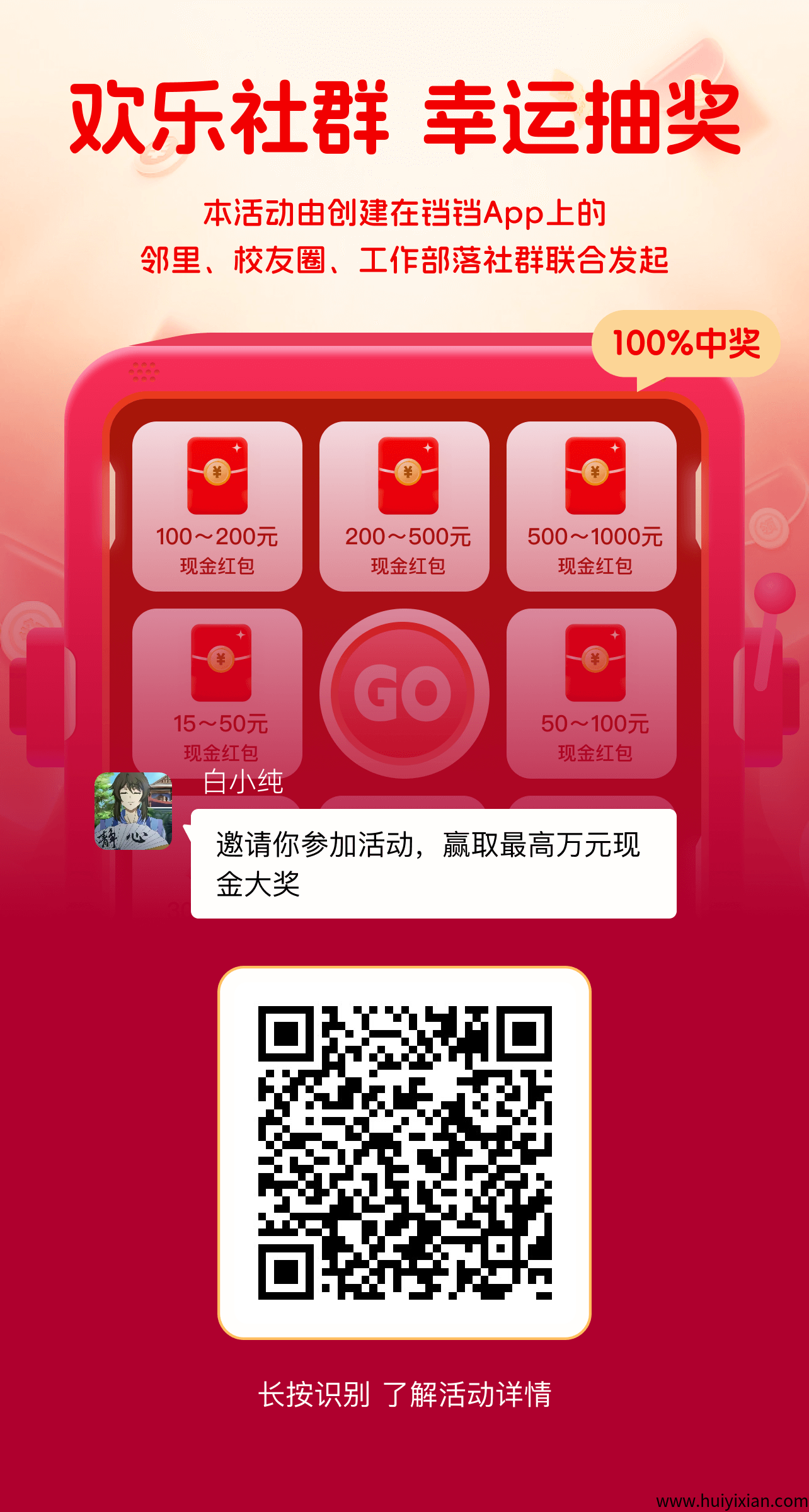 铛铛首码,保底收益高,无广告,注册奖励。-汇一线首码网