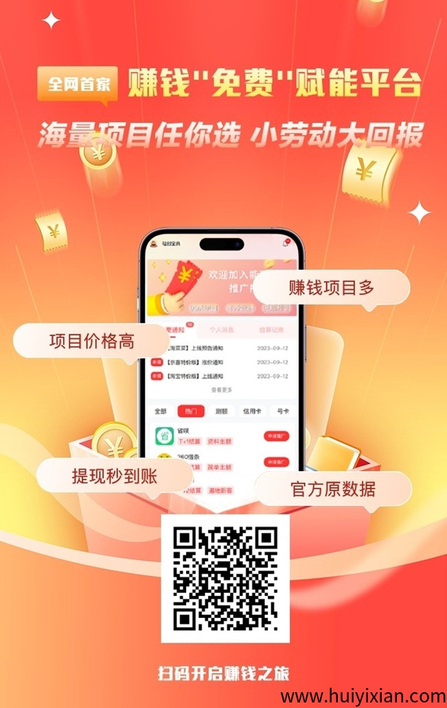 轻创宝典首码邀请码502413,做app拉新轻创宝典很不错!-汇一线首码网