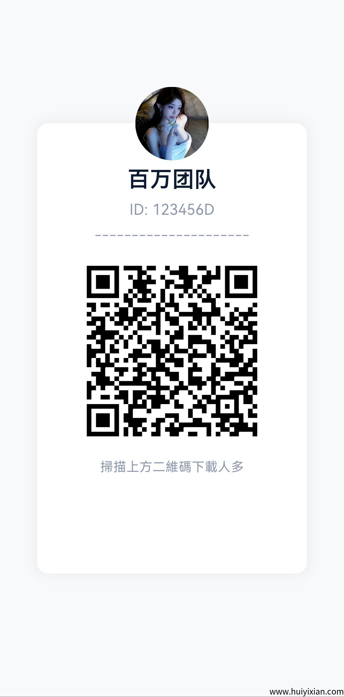 人多无限加好友,一键群发不封号,0撸5000万红包,秒提现,新人有扶持-汇一线首码网