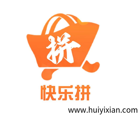 快乐拼：首创零泡沫拼团模式，首码对接，团队扶持拉满-汇一线首码网