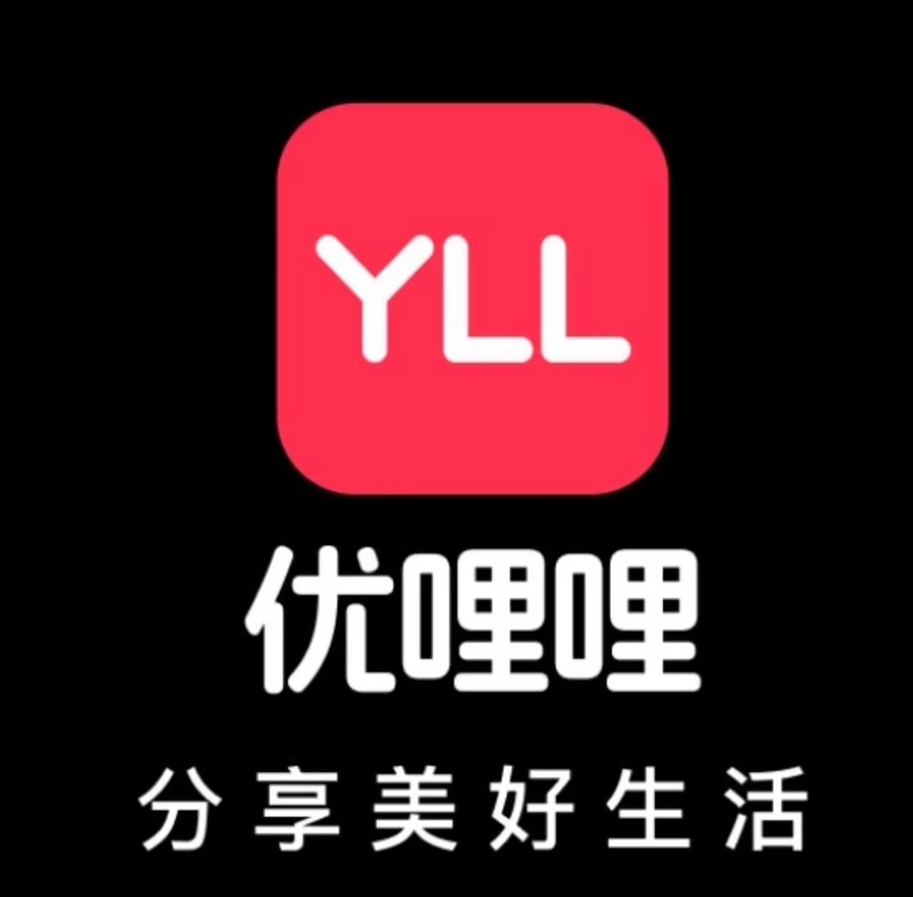 全球短视频跨境电商平台 优哩哩 宣布将于4月下旬正式上线!零门槛首码群-汇一线首码网