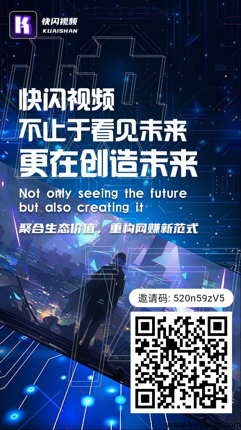 快闪视频，月撸100+，无线代1.5，刚上线，每天零撸随时都能提取-汇一线首码网