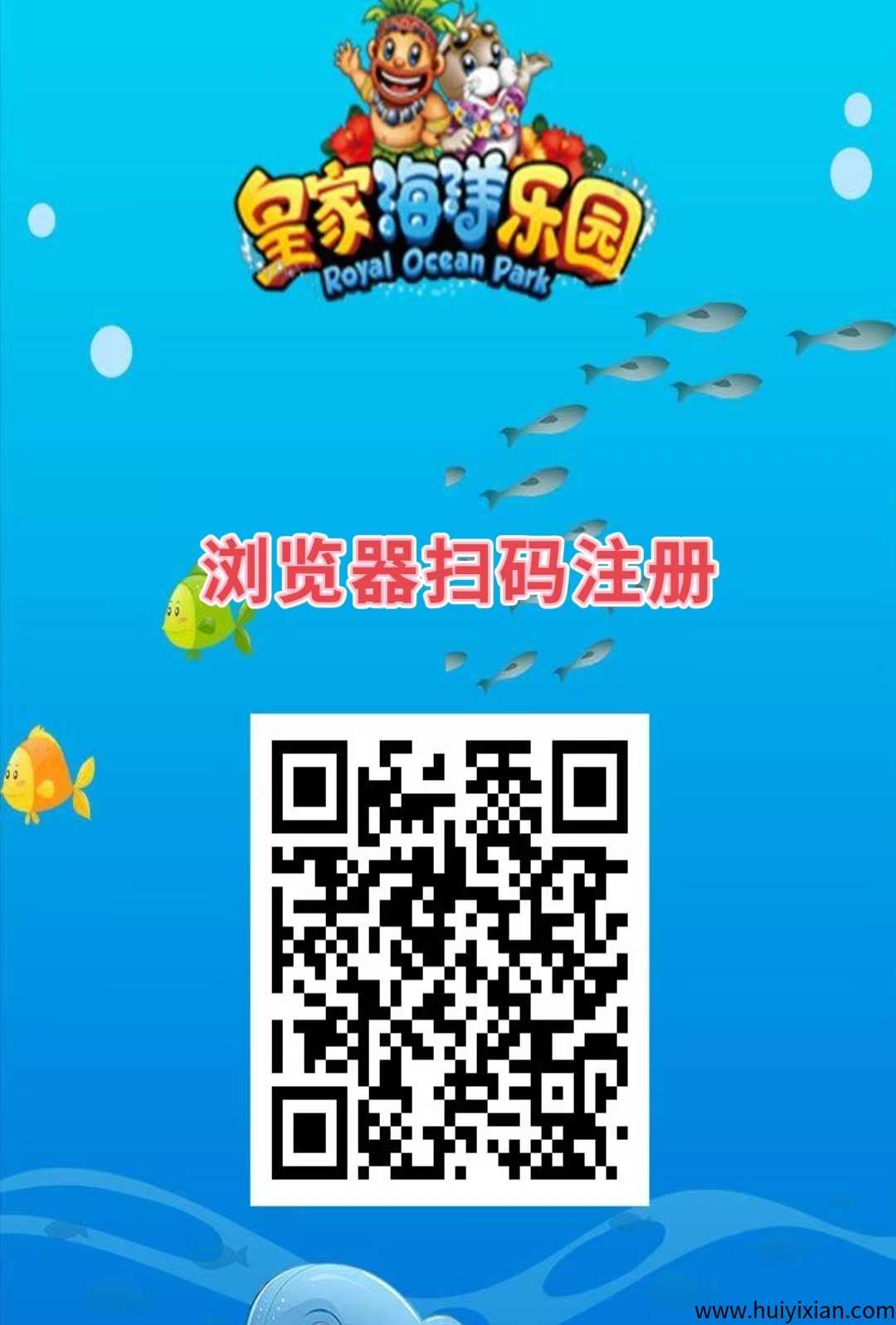 首码【海洋乐园】海洋乐园首码暴利玩法：688元福利+限量海龟+每日自动分红攻略-汇一线首码网