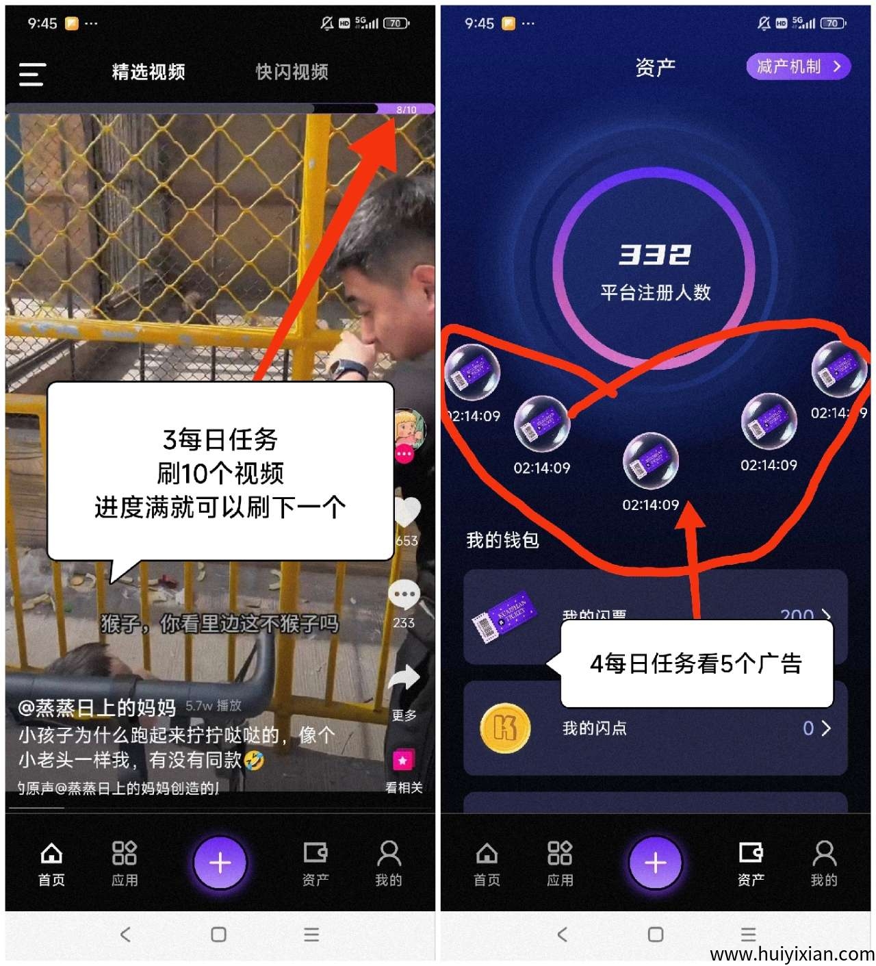 首码快闪视频糖果运动二台享视模式升级版，零撸每天都可变现。-汇一线首码网