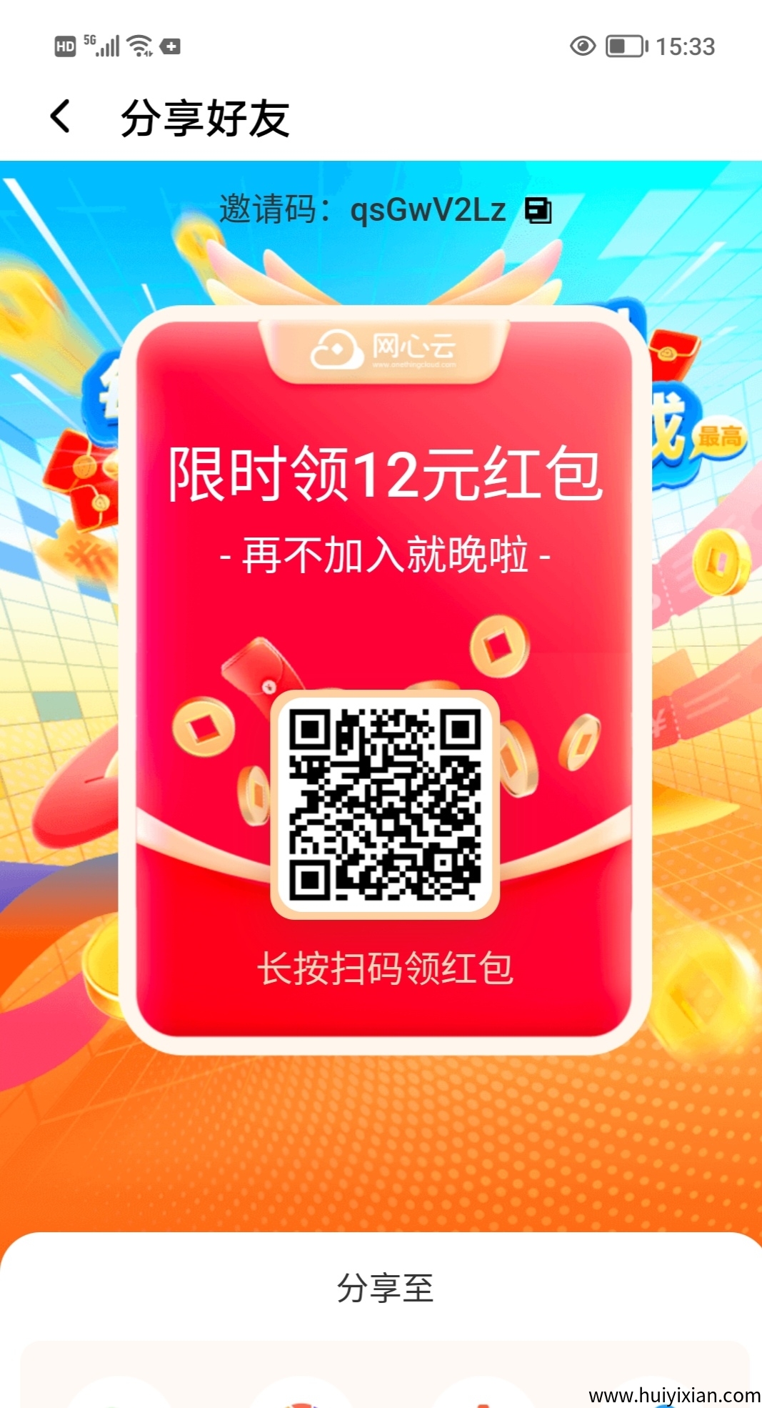 最强零撸网心云,零撸网赚褂机。-汇一线首码网