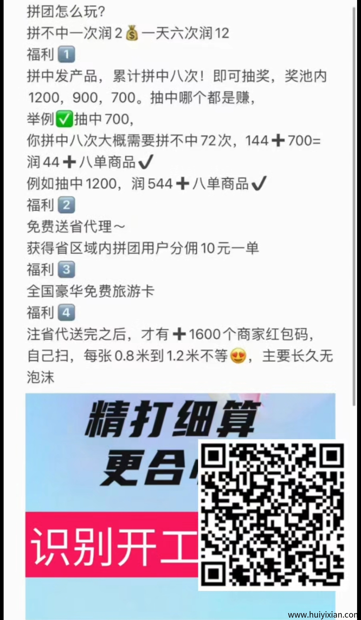 【快乐拼】全新模式,首码刚出,人人可做,自己玩每天12元,带团队每天轻松1000+-汇一线首码网