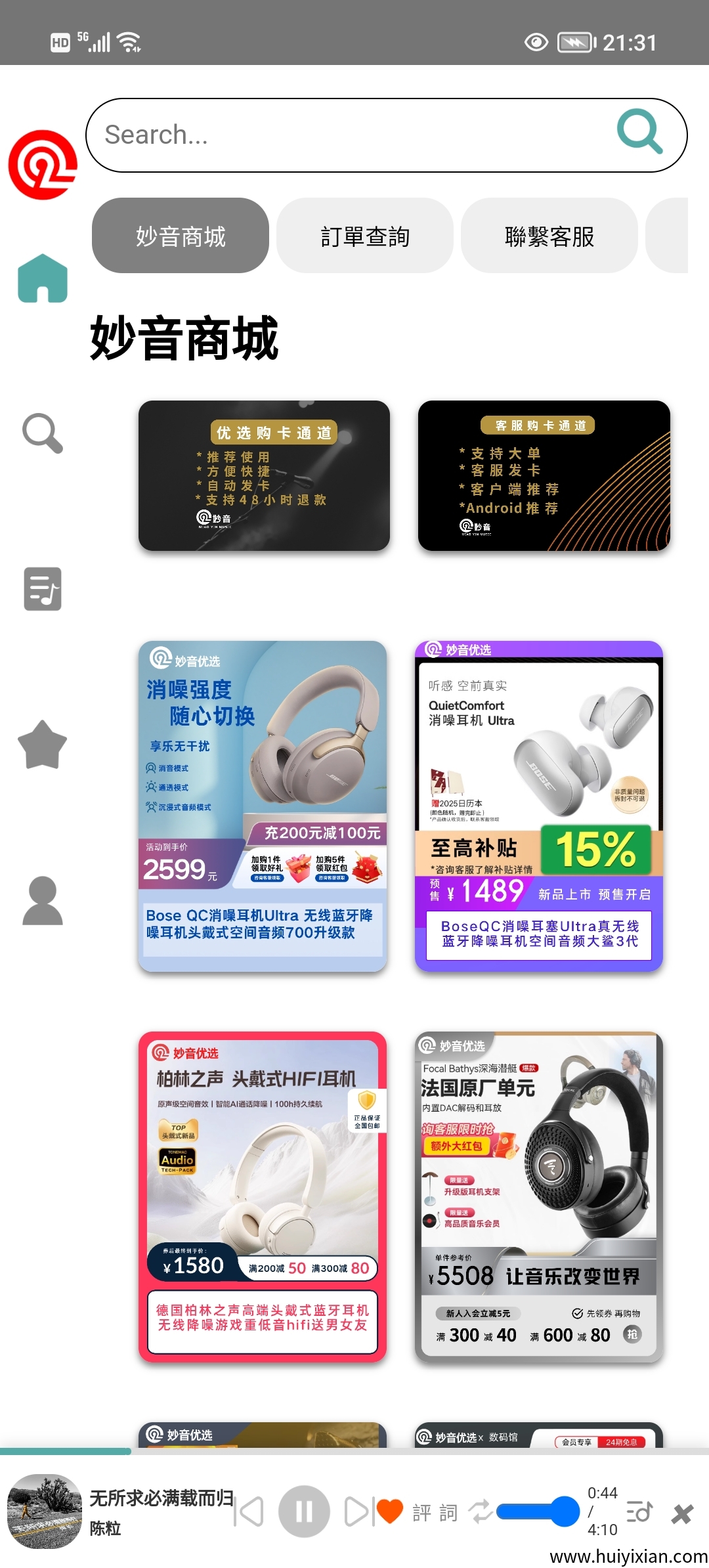 妙音听歌赚钱,轻松躺赚收益。-汇一线首码网