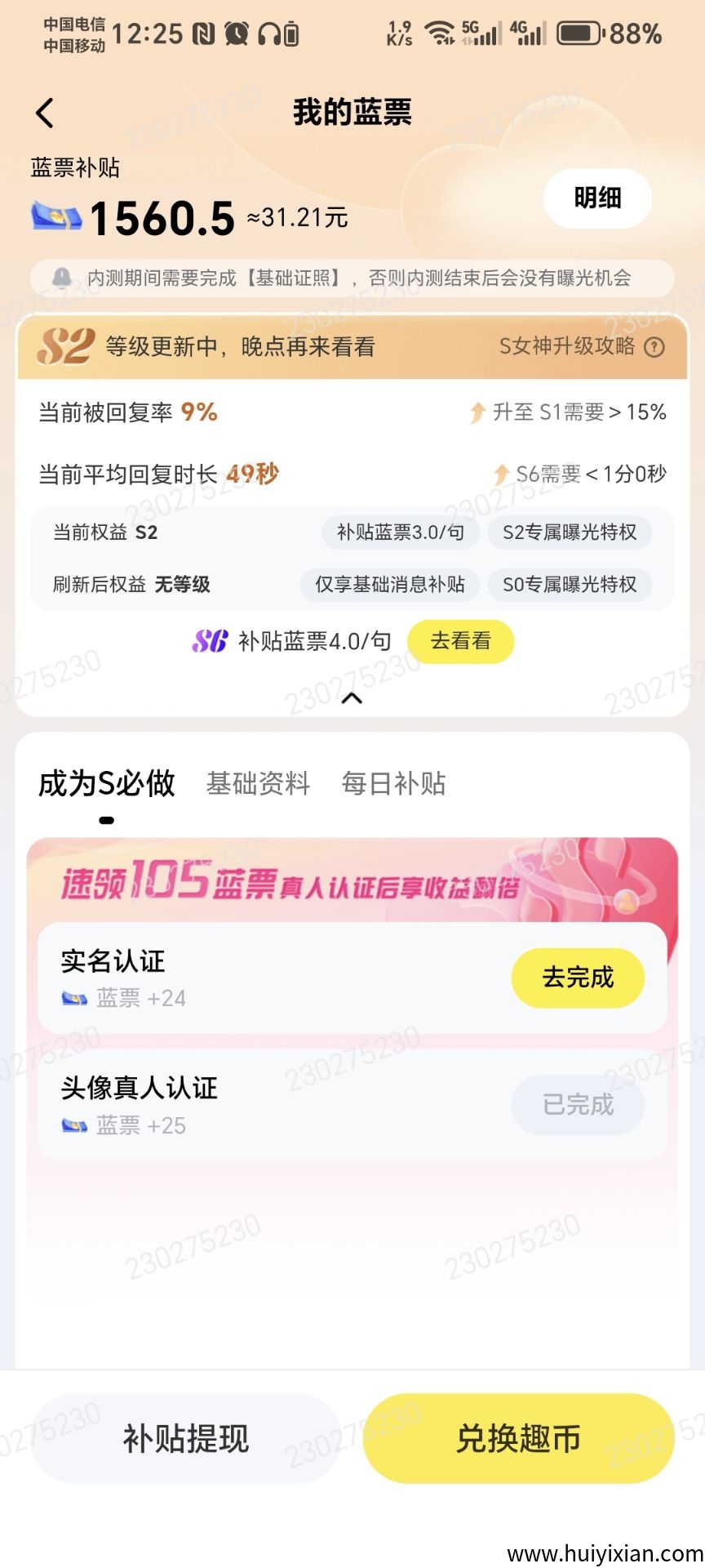 扣字聊天赚钱,绿色0撸项目,有最新教程使用-汇一线首码网