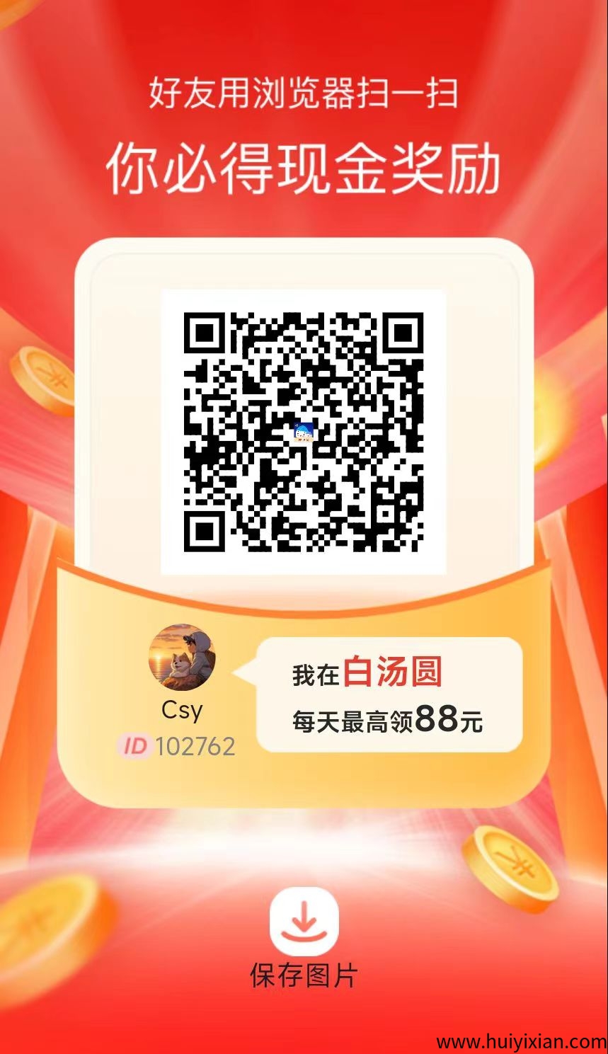 《红灯笼》无需养机,每个1毛多,每天20个广告,保底收益高-汇一线首码网