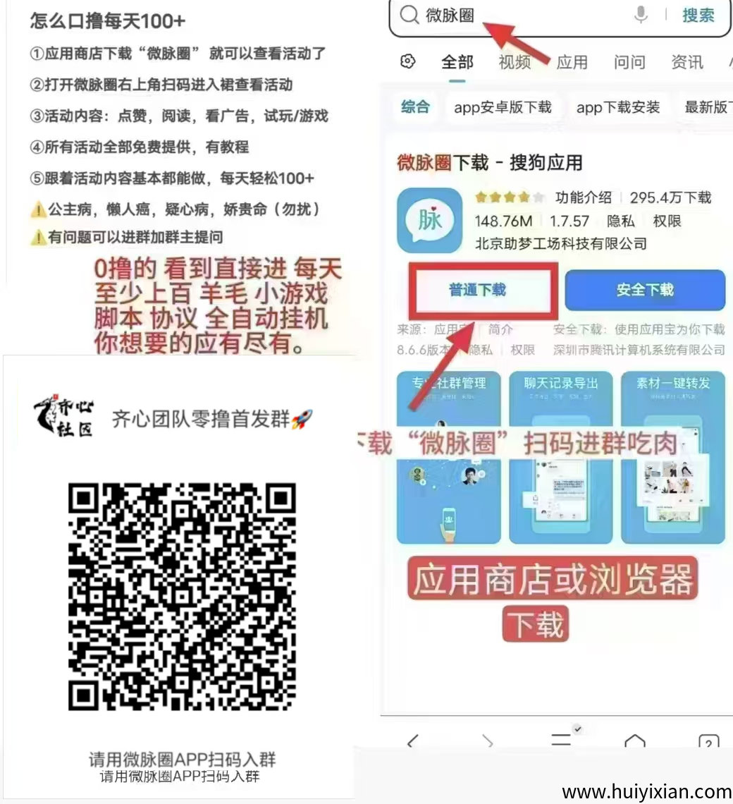 【金石世界】2025最强零撸游戏,没有之一!越撸越多!从1天5块起步一直撸到1天500块不止!玩法简单易推广!-汇一线首码网