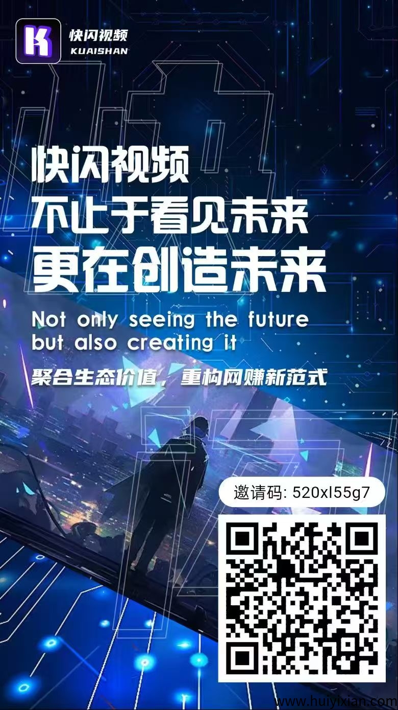 【快闪视频】零撸糖果二台零撸保底收益高,每日任务,直播+短视频!-汇一线首码网