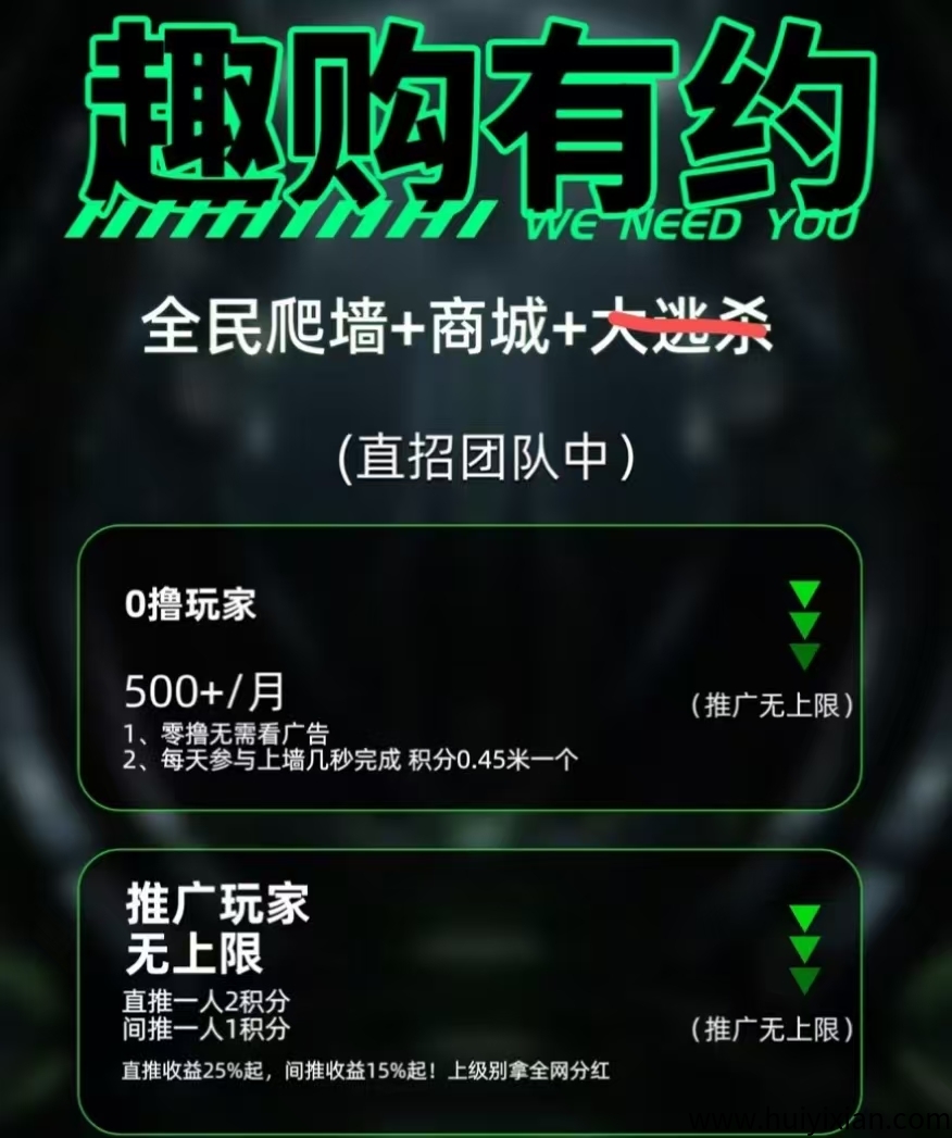 趣购有约！单号静态月撸150米左右，已稳定长期副业，零撸无广告-汇一线首码网