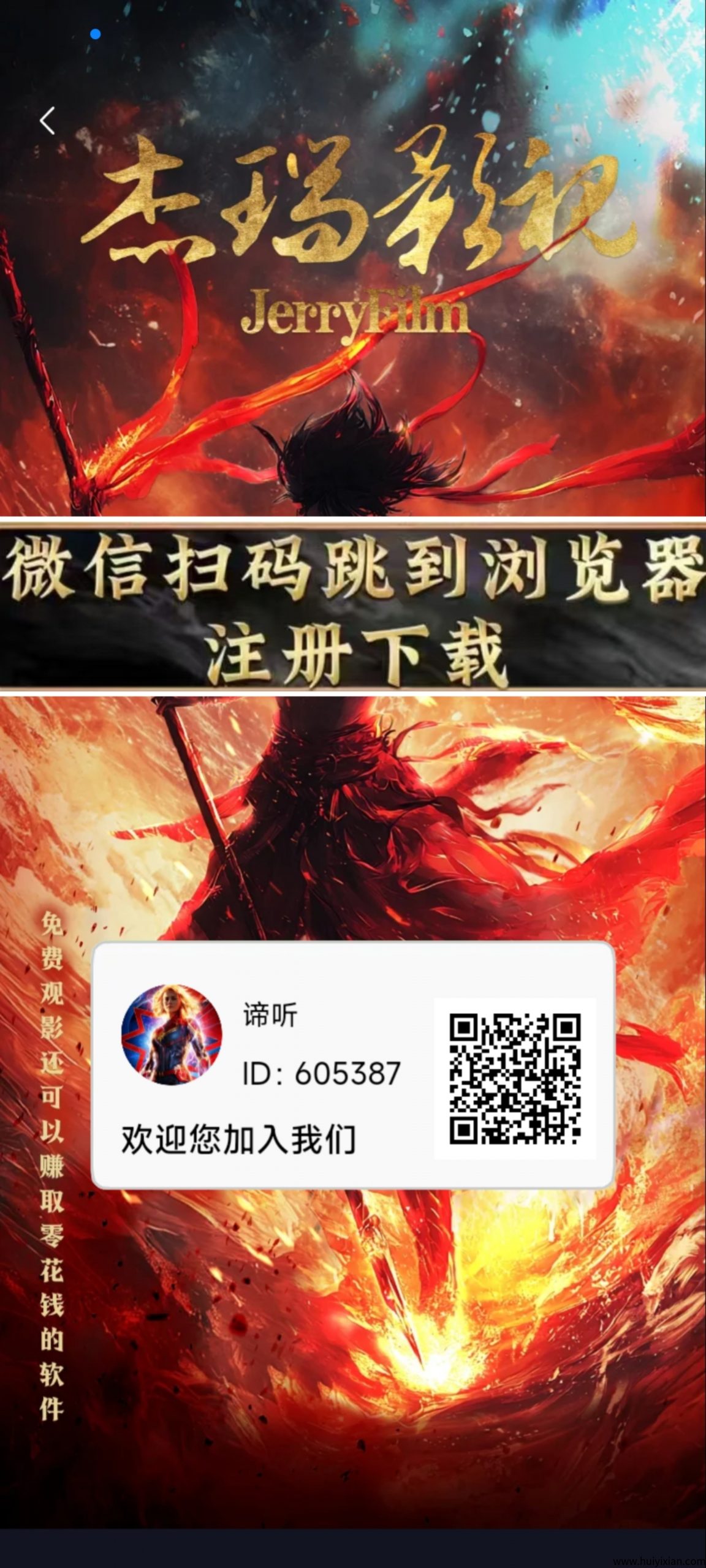 杰瑞影视首码，最新零撸项目-汇一线首码网