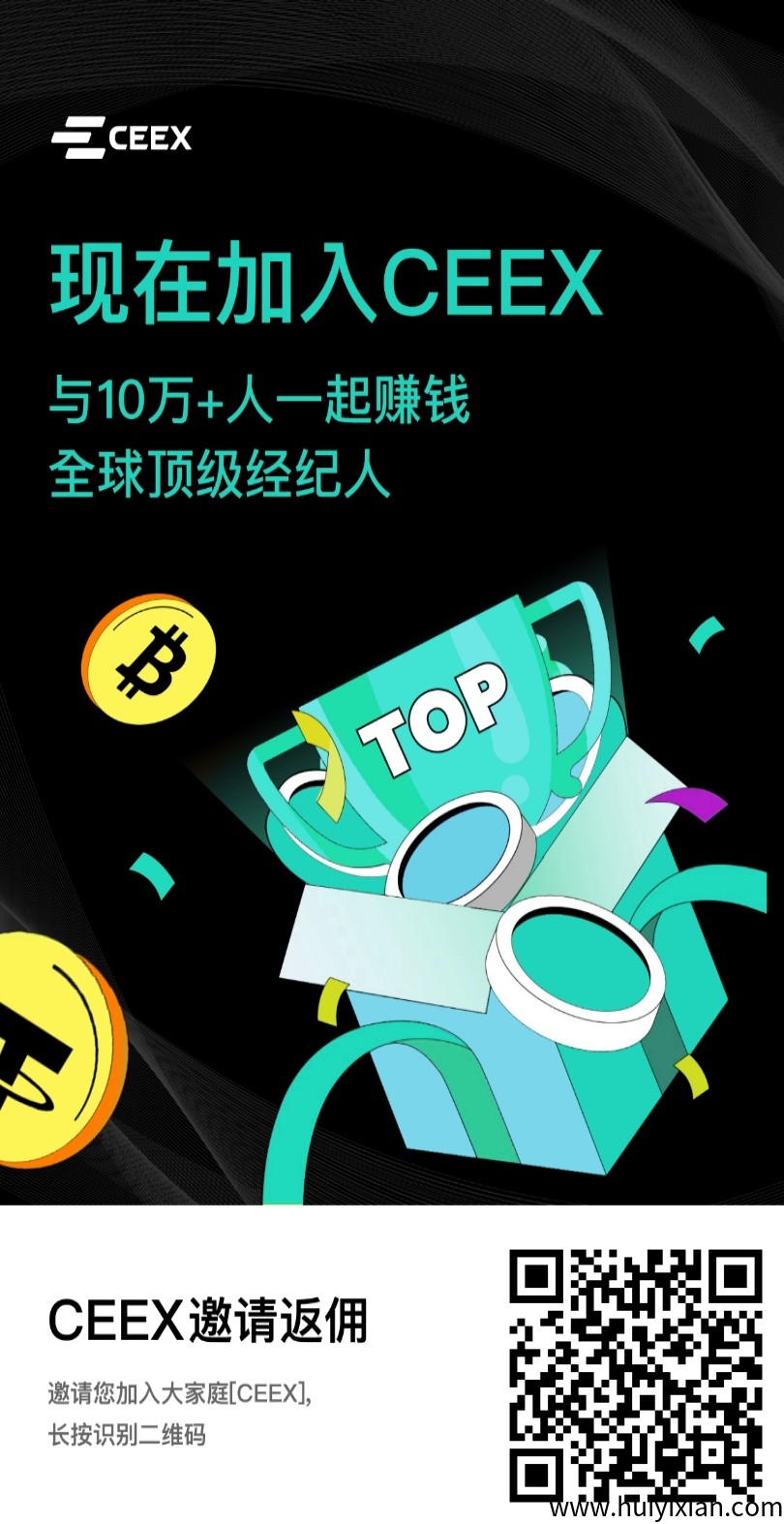 黑马CMC注册实名认证立送1万算力可撸99年ceex全球首发非小号排58位-汇一线首码网