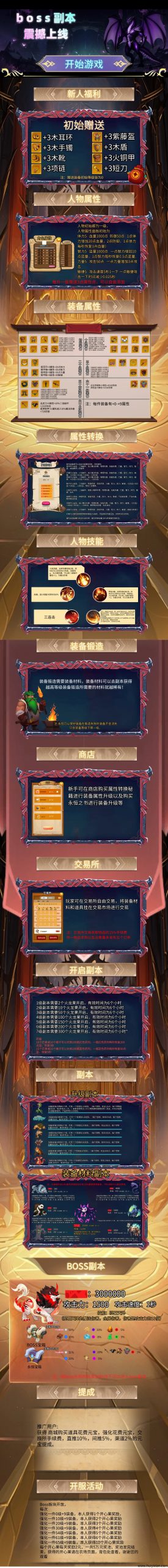 矿工大亨B0SS副本震撼上线,初始赠送一套0级装备。-汇一线首码网
