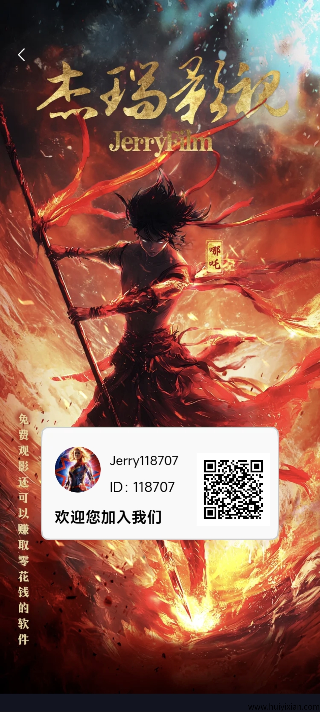首码刚出杰瑞影视,零撸影视卷轴自带交易-汇一线首码网