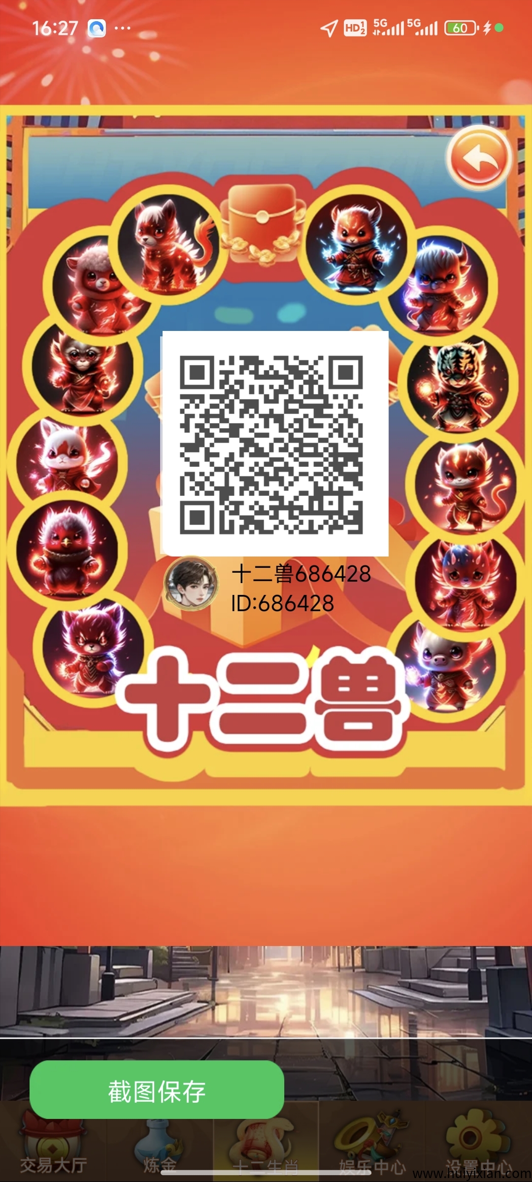 首码零撸十二兽，上墙模式。官方扶持无限代5-汇一线首码网