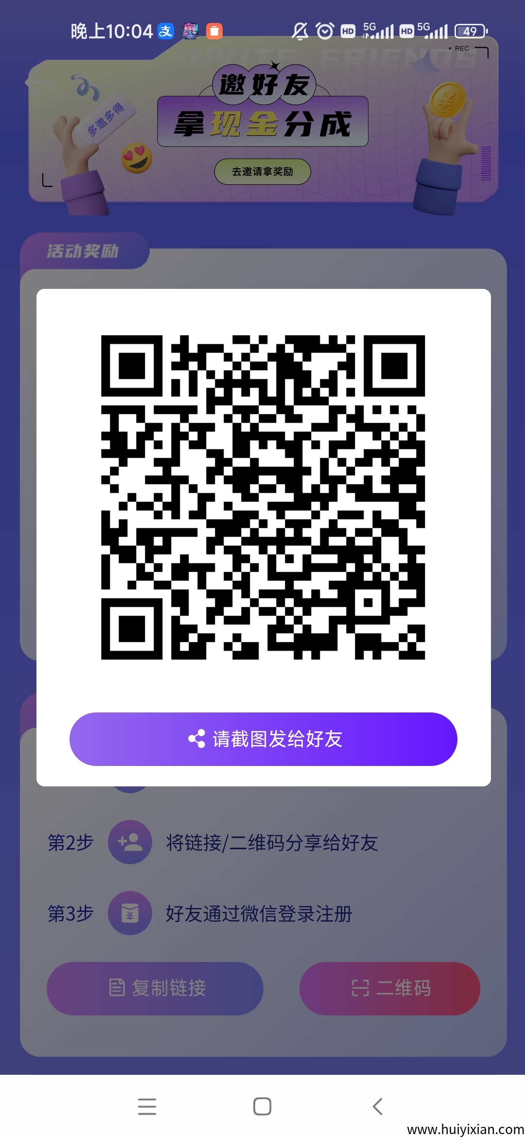 刷快手小程序广告挣米,一天轻松几十块,不养机收益高,不养机,不养机-汇一线首码网